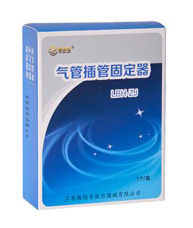 2盒x气管插管固定器