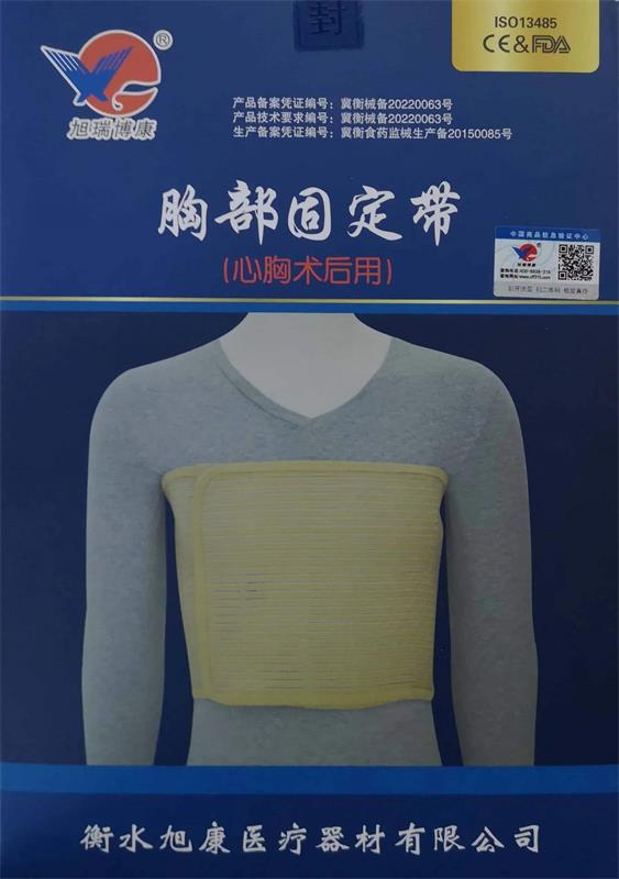 胸部固定带
