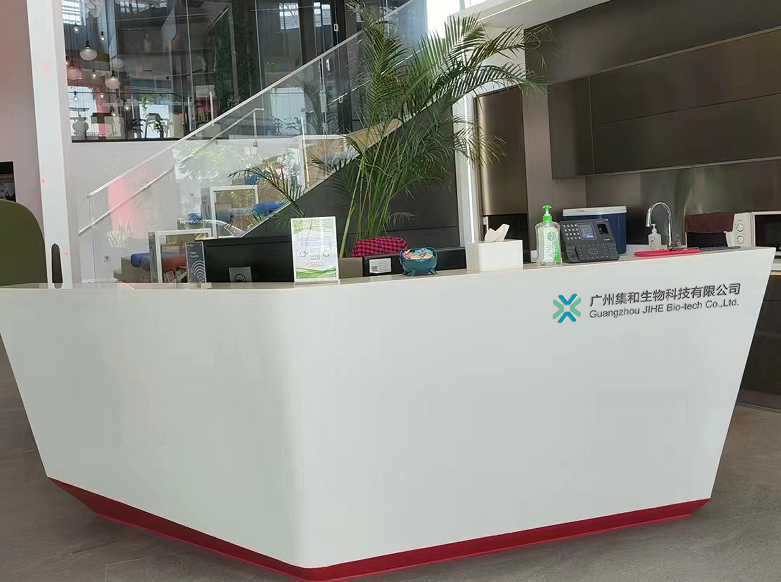 广州集合生物科技有限公司